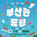 용두공원 앞 이미지