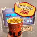 카페에이딥 | [청라카페] 트리플에이커피 신메뉴팝콘&아이스크림, 딥라떼, 소금빵 후기
