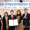 ㈜태원엔터테인먼트