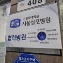 제이미즈 산부인과의원 이미지