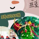 [동구샘터] 모루공예의 모든 것(모루인형, 모루플라워 만들기) 이미지