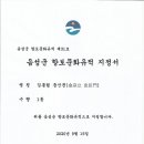 김종립 충신문 이미지