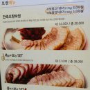 오향불족발보쌈 네이버블로그