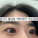 조암로 이미지