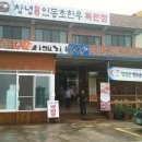 시래기밥상