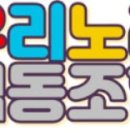 건강놀이문화협동조합 이미지