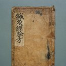 창안과의원 | 우리 민족의 의학 발전사 (1)