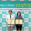 해성의료재단 해성병원