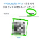 우리내의 | 우리은행 '나의 소원 우리 적금' 만기 후기 (내 카드값 내놔)