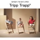 하이멍뭉 | [출산준비/ 스토케 트립트랩] 출산선물 추천 스토케 트립트랩 오크 웜브라운 뉴본세트 베이비세트 솔직리뷰