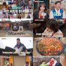 '남겨서뭐하게' 설 특집. 2월 18일 (수) tvN story PM 8시 이미지