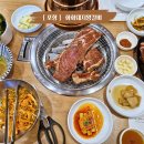 상대2돼지갈비식당 | 포항 상대동맛집 돼지갈비가 맛있는 아이랑 갈만한 식당 화화돼지왕갈비 포항상대점