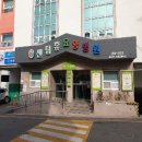 조이효요양병원 이미지