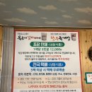 나주댁이운영하는평창생고기 - 의정부시 금오로 32 | 금오동삼겹살 나주댁이 운영하는 평창생고기 생생후기