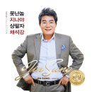 지나야/진성 (2020년) 이미지