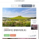 (테마투어)성곽투어 네이버블로그