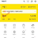 (정보) 국민지원금 대상여부 확인 이미지