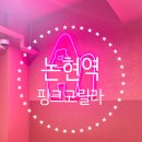 사평대로55길 139 이미지