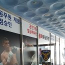 동화복싱클럽 네이버블로그