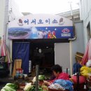 안동신시장마트 이미지