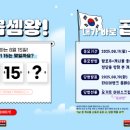 타이어뱅크 이미지