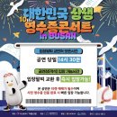 [생태체험] 대저생태공원 - 5월 26일(일) 오후 | 2025 대한민국 상생 영수증 콘서트 in 부산 (예매 &amp; 영수증 인증방법 &amp; 정보 및 가는 방법) 화명생태공원