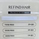 리파인드헤어베라체점 네이버블로그