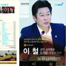 이철의원 이미지