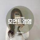 청한미용실