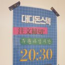 대디돈스텍 이미지
