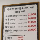 원흥역황소곱창