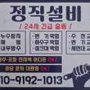 정림 | 포항 변기 수리업체 오천 문덕 정림다채움 설비 후기