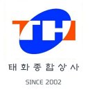 태경종합상사