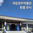 세심유치원 | 박물관 <황룡사 부처의 사리를 모시다> 특별 전시 후기 <봉인해제 금동 사리함의 비밀> 체험 프로그램...
