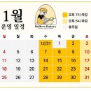 롤러스베이커리
