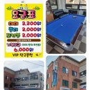 VIP당구클럽 네이버블로그