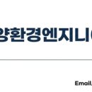 동양환경엔지니어링(주) 이미지