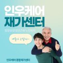 치매에 대한 장기요양 혜택은 어떻게 되나요? 이미지