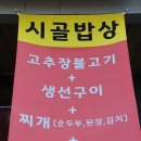 우림밥상 이미지