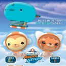 바다탐험대 옥토넛<바다넘어 육지까지> 이미지