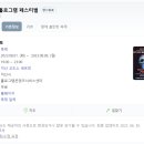 마룡주유소 | 익산 호러 홀로그램 페스티벌 후기