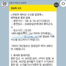 (주)동원 | 제주 공군 동원예비군 2박 3일 후기 / 준비물 / bx / 훈련 / 생활관 시설 등 (308방공관제대대)