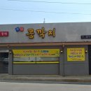 웰빙콩깍지 이미지