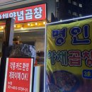 트럭곱창