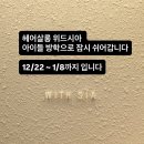 헤어살롱 위드시아