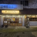 대동국수서신1지구점