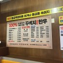꾸석지돌판한우 분당야탑점 | 분당 야탑역 소고기 맛집 / 꾸석지돌판한우 (⸝⸝˃ ᵕ ˂⸝⸝)