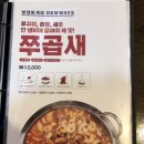 놀부부대찌개&족발보쌈 이미지