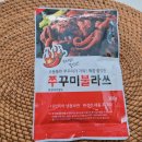 쭈꾸미불라쓰 밀키트 후기 : 11번가 10분러시 특가로 즐긴 쭈꾸미볶음 반찬 술안주 (내돈내산)