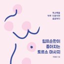 순환의 축복 이미지